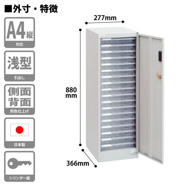 軒先渡し】ナカバヤシ アバンテV2フロアケース A4 浅18段 AF-S18 灰