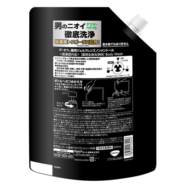 デ・オウ 薬用 ボディウォッシュ クレンジングウォッシュ ノン