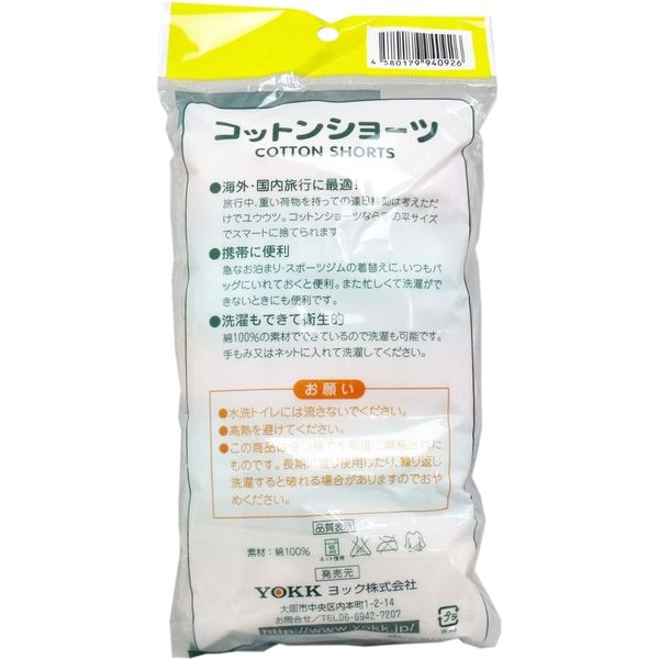 ヨック コットンショーツ 綿100% 女性用 Mサイズ 1袋(5枚) - アスクル