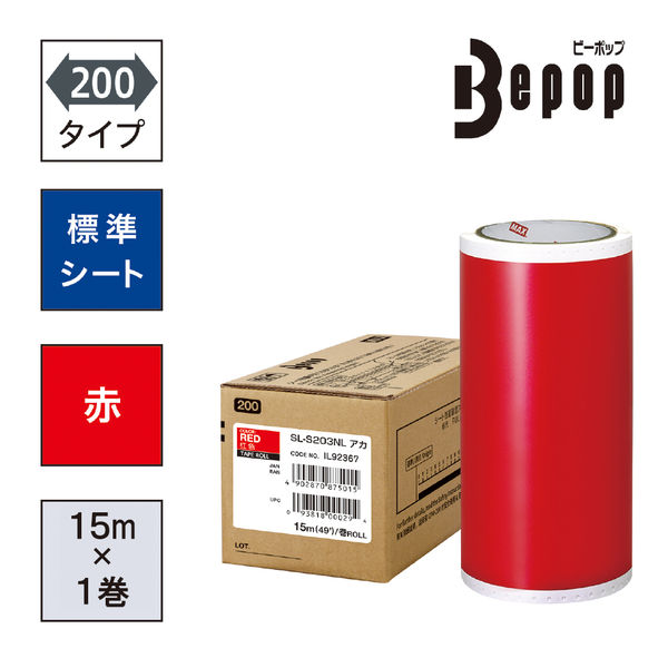 マックス MAX ビーポップ 標準シート 200タイプ 赤 SL-S203NLアカ 1箱
