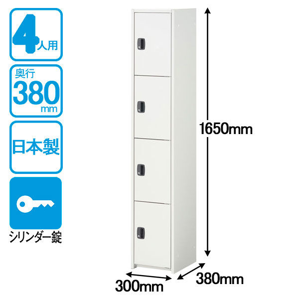 軒先渡し】エムテックス ジョイントスチール薄型組立式ロッカー
