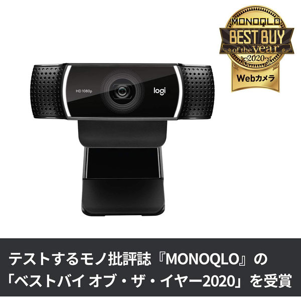 Webカメラ プロ ストリーミング ウェブカム/オートフォーカス/フルHD