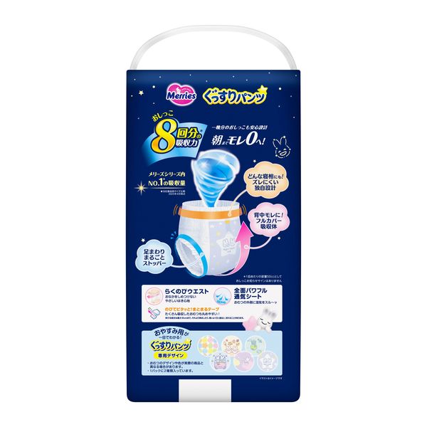 メリーズ おむつ パンツ L（9～15kg）1個（34枚）メリーズ ぐっすり