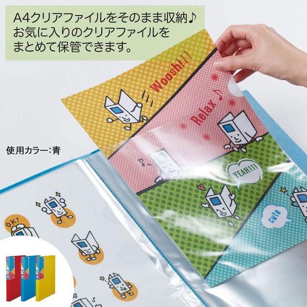 キングジム クリアファイル コレクション 収納ファイル A4変形 黄