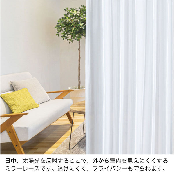 5cm単位】オフィス・公共施設・ご住宅に｜サンゲツ高機能レース