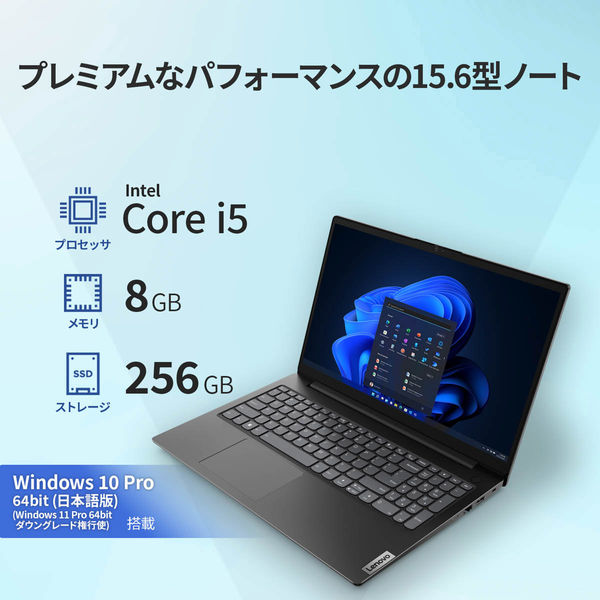 Lenovo V15 Gen 3 レノボ 15.6インチ ノートパソコン 82TT00BWJP 1台