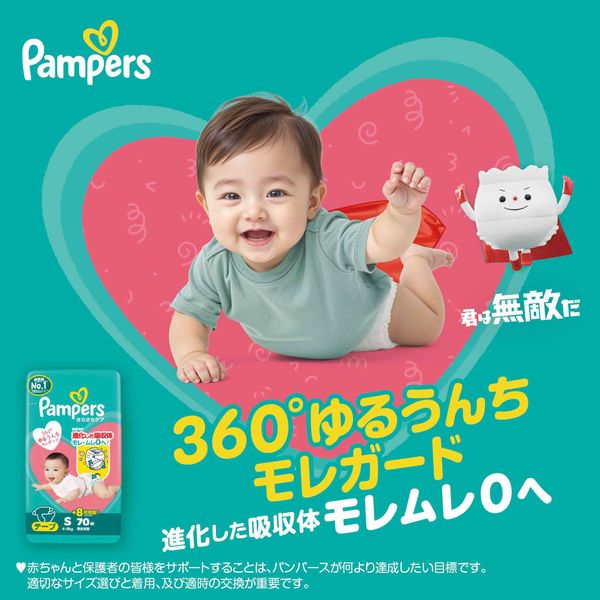 パンパース おむつ テープ 新生児サイズ（5kgまで）1パック（70枚入