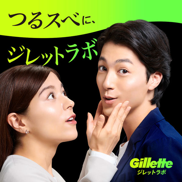 ジレット ラボ（Gillette Labs） 髭剃り 角質除去バー搭載 替刃8個入
