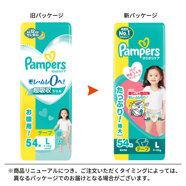 パンパース おむつ テープ Lサイズ（9～14kg）1セット（54枚入×4パック
