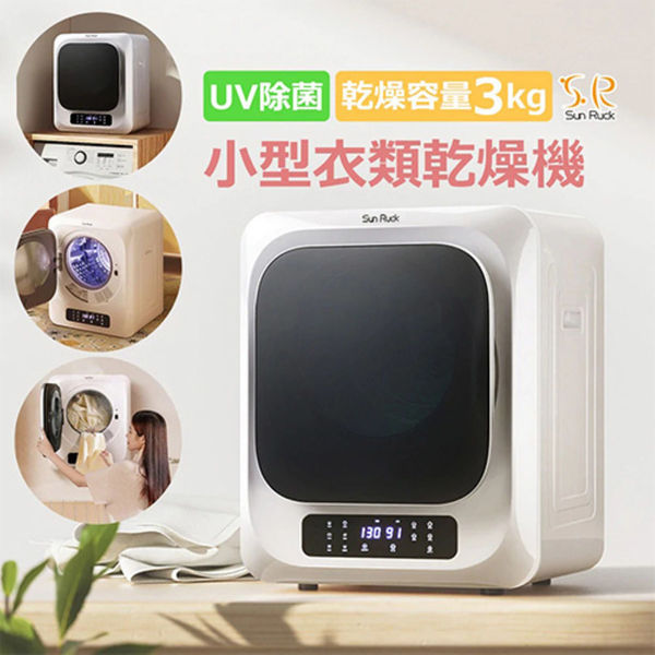 イー・エム・エー SunRuck 小型衣類乾燥機 グレーリミテッド SR