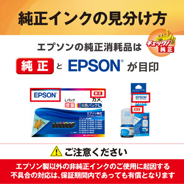 エプソン (EPSON) IB07CL4A(マウス) 純正インクカートリッジ 4色パック