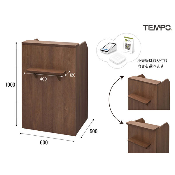 軒先渡し】アール・エフ・ヤマカワ テンポ レジカウンター幅600×奥行き