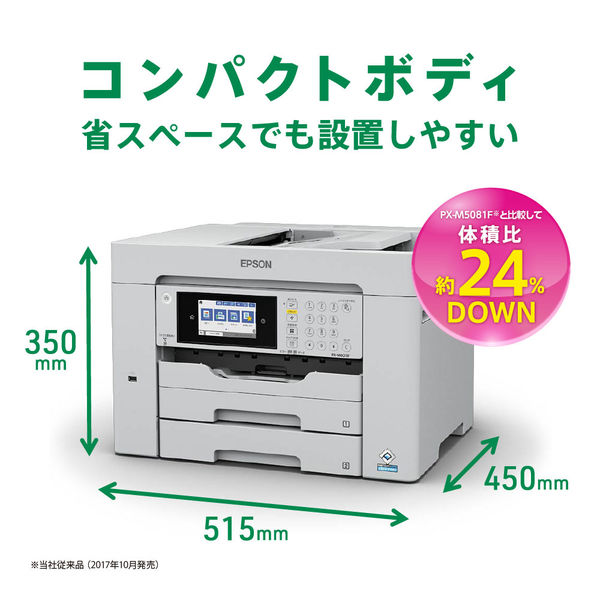エプソン A3カラーインクジェットプリンターFAX複合機 PX-M6011F 2段給