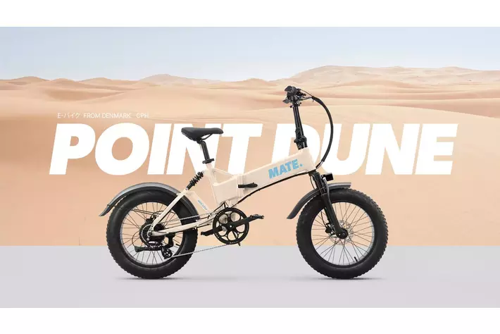 MATE.BIKE】MATE X EVO予約販売開始|【業界先取り】業界ニュース