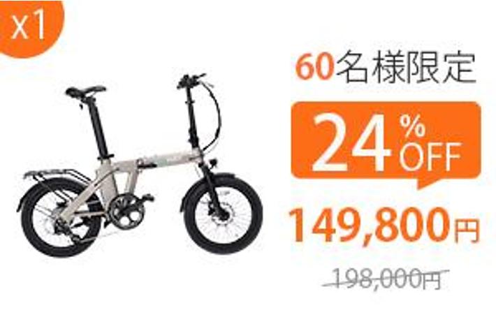 折りたたみ電動アシスト自転車「ERWAY A02」 リターン追加のお知らせ