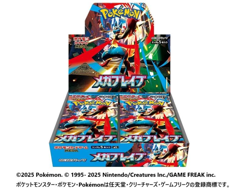 Amazonで大人気のポケモンカード「メガブレイブ」「メガシンフォニア