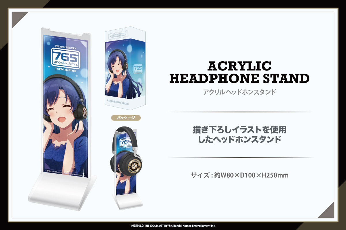 アイドルマスター 20周年記念』 新規録り下ろしボイス搭載ワイヤレス