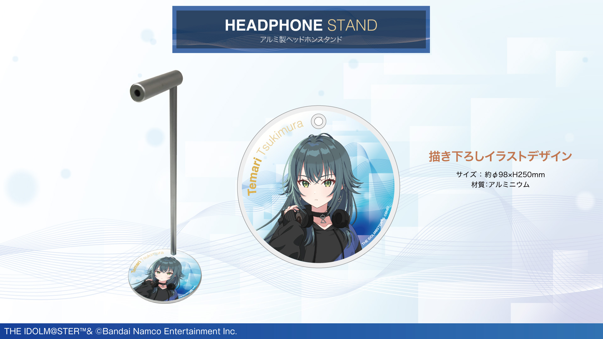 学園アイドルマスター』 新規録り下ろしボイス搭載ワイヤレス