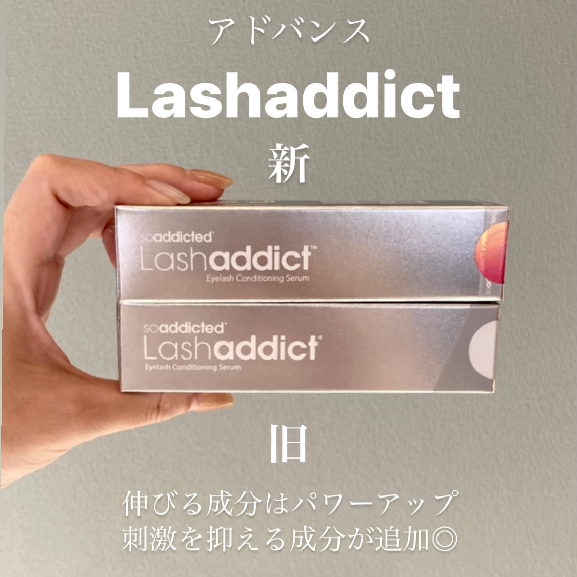 NEW ラッシュアディクト アドバンス - 静岡｜マツエク・まつげパーマ