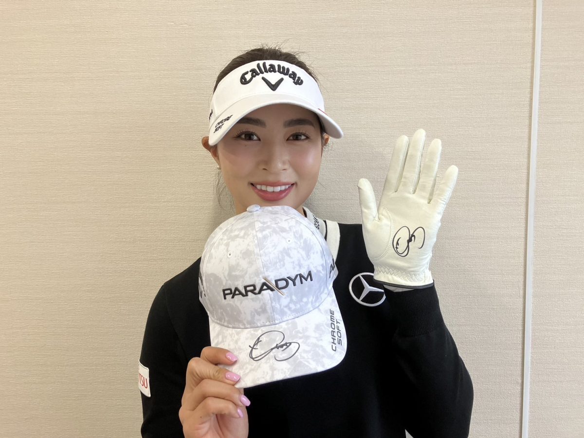 人気女子プロ柏原明日架のサイン入りキャップ＆グローブをプレゼント