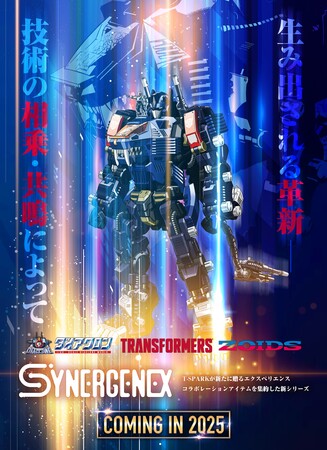 ハイターゲット向けホビーレーベル『T-SPARK』 夢のコラボレーション
