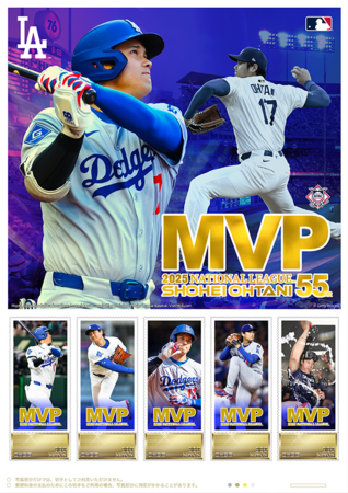 大谷翔平『2025NL MVP受賞記念プレミアムフレーム切手セット』本日11