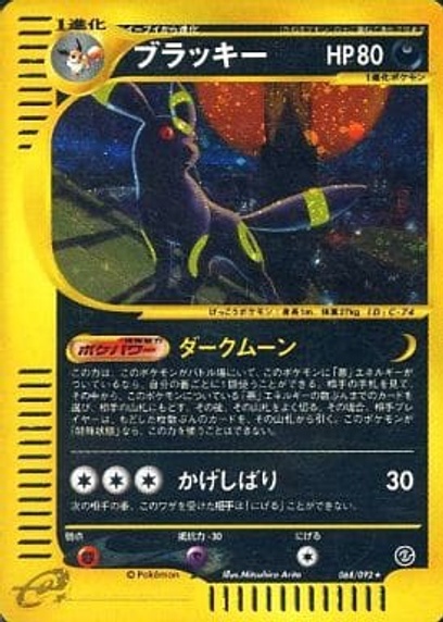 PSA10 ポリゴン ● 拡張パック第2弾 地図にない町 カードe eカード ポリゴン2 & ポリゴン セット◇ 拡張パック第2弾 地図にない町 - メルカリ