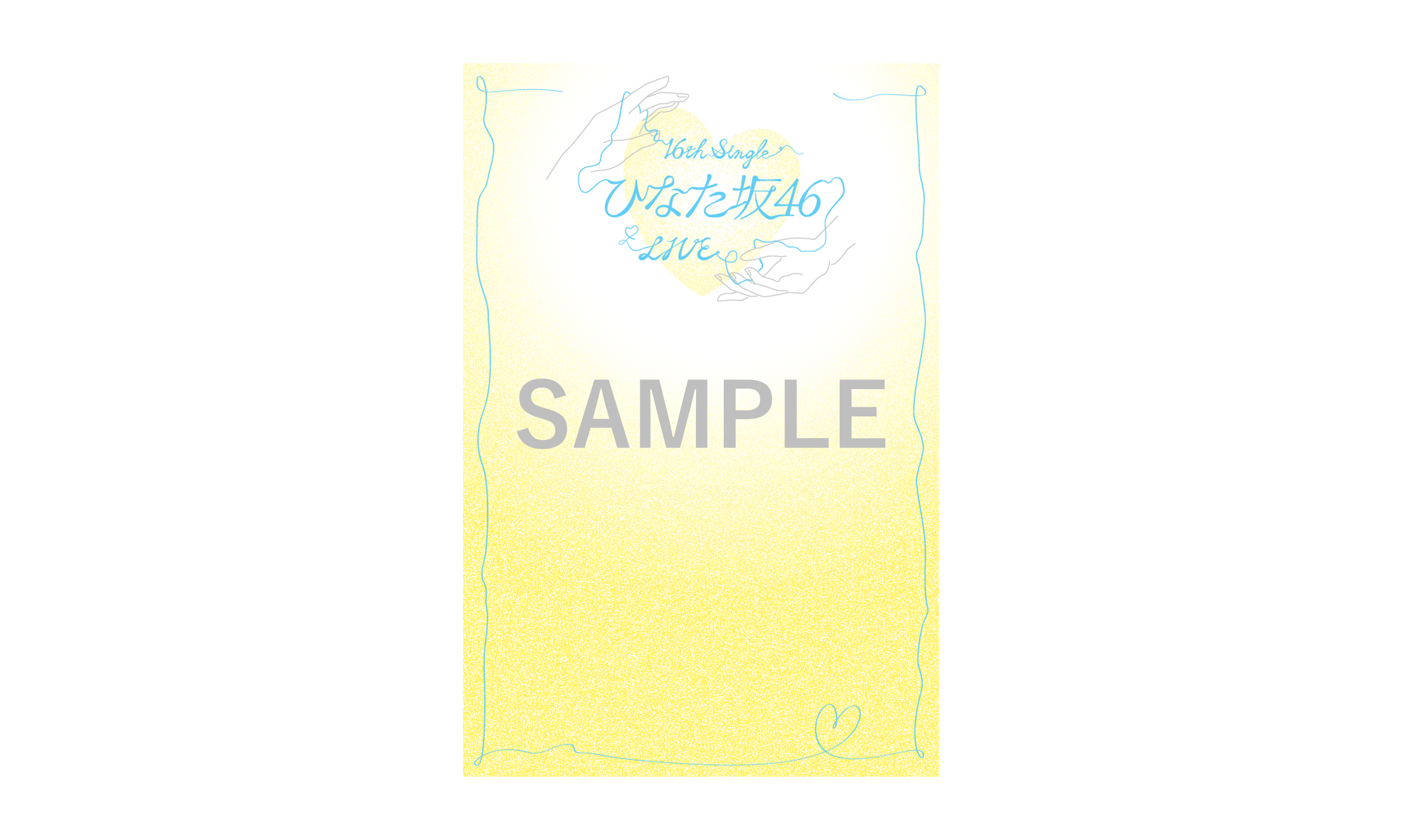 日向坂46メッセージ】「16th Single  | ニュース | 日向坂46公式サイト