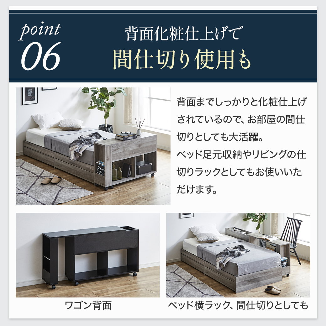 ヘッドボード ゼスト用伸縮ワゴン zesto ゼスト 後付け キャスター付き