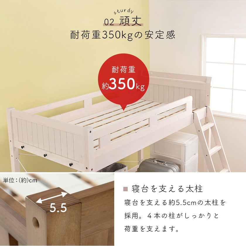 ロフトベッド シングル ミドルタイプ ベッドフレーム 木製 棚付き 2口
