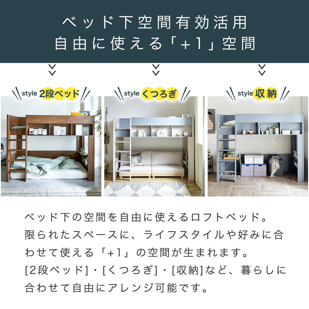 ロフトベッド Ashley(アシュリー)高さ160.5cm ロフトベッド 木製ロフト