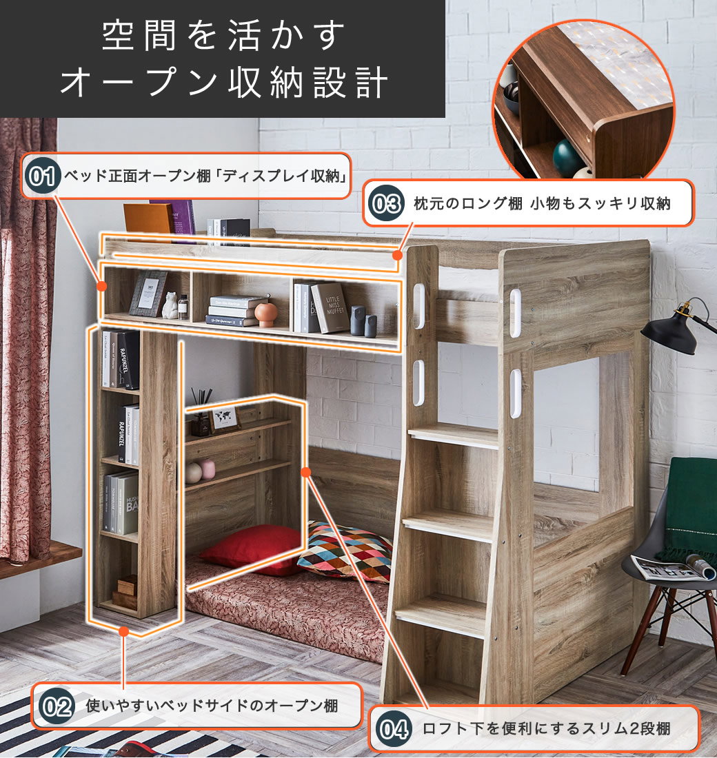 木製 ロフトベッド Ashby(アシュビー) シングル シンプルデザイン