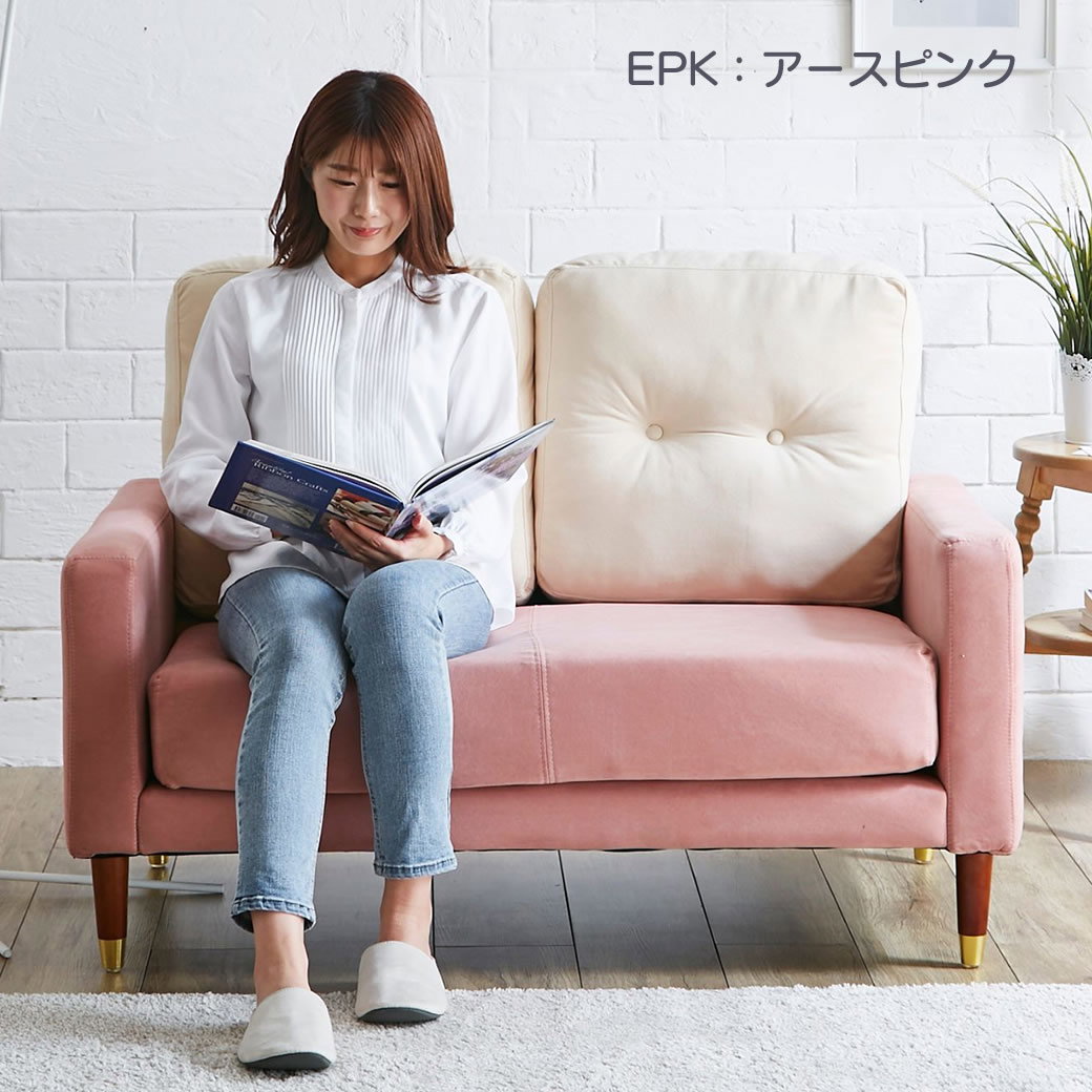 ミラ ファブリックソファ 2人掛けソファ 肘付き ファブリック 2Pソファ