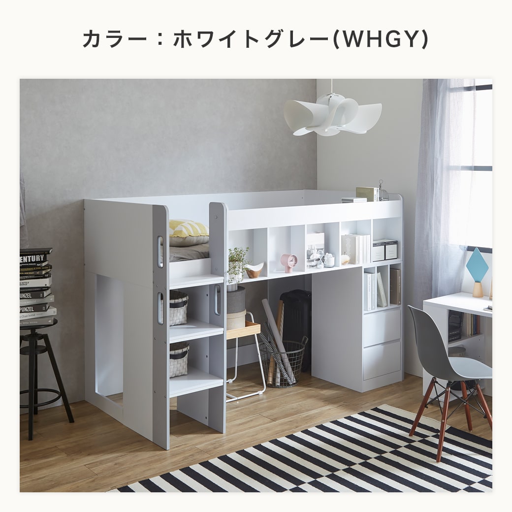 アレット ロフトベッド システムベッド シングル 木製 シェルフ