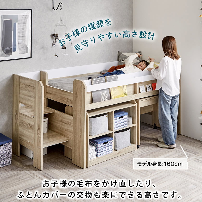 ロフトベッド ショートシングル ロータイプ 高さ110cm 棚付き ブック