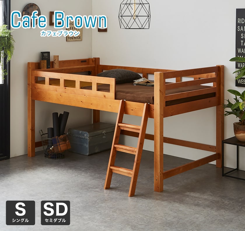 ロフトベッド ロータイプ カティ ベッドフレーム セミダブル 木製 棚