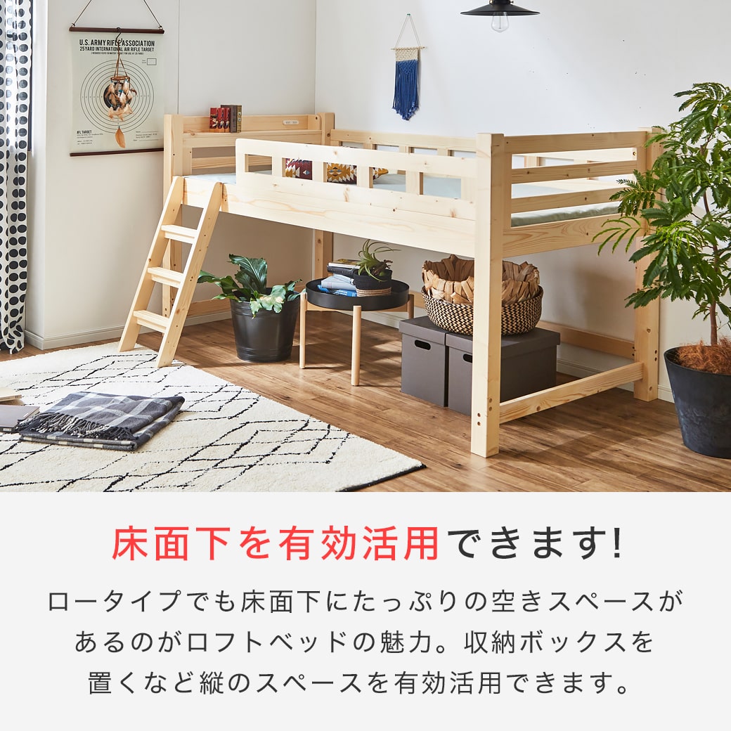 ロフトベッド ロータイプ カティ ベッドフレーム セミダブル 木製 棚