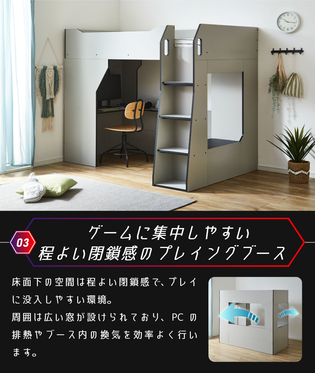 システムベッド ゲーミングベッド ゲーミングシステムベッド ロフト