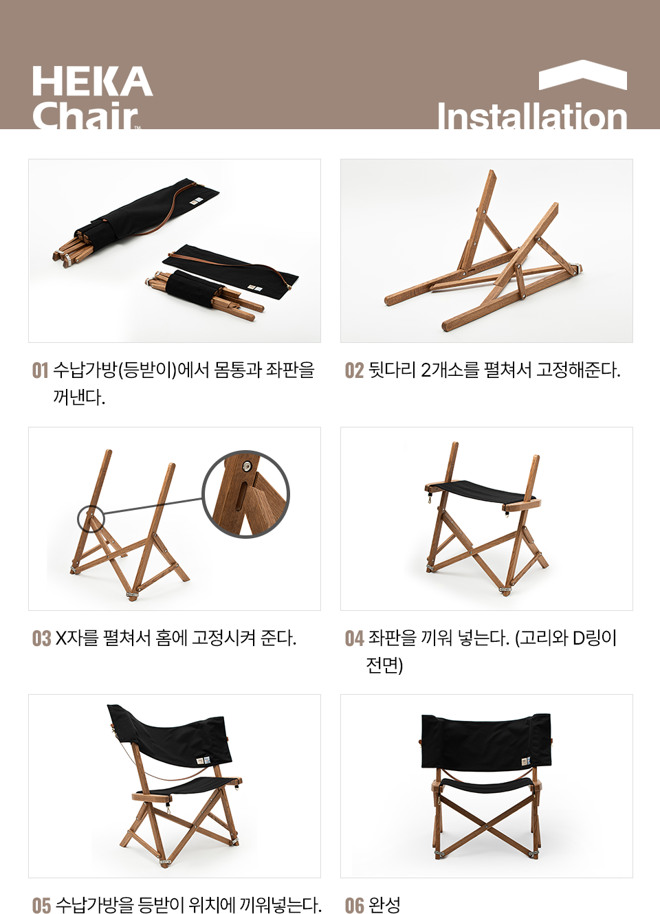 HEKA chair - 0/0 neru design works ver. 헤카체어