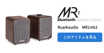 ルアーク MR1mk2 レビュー〕What's The Bestのレビュー📰🎶 : Delfin Japan