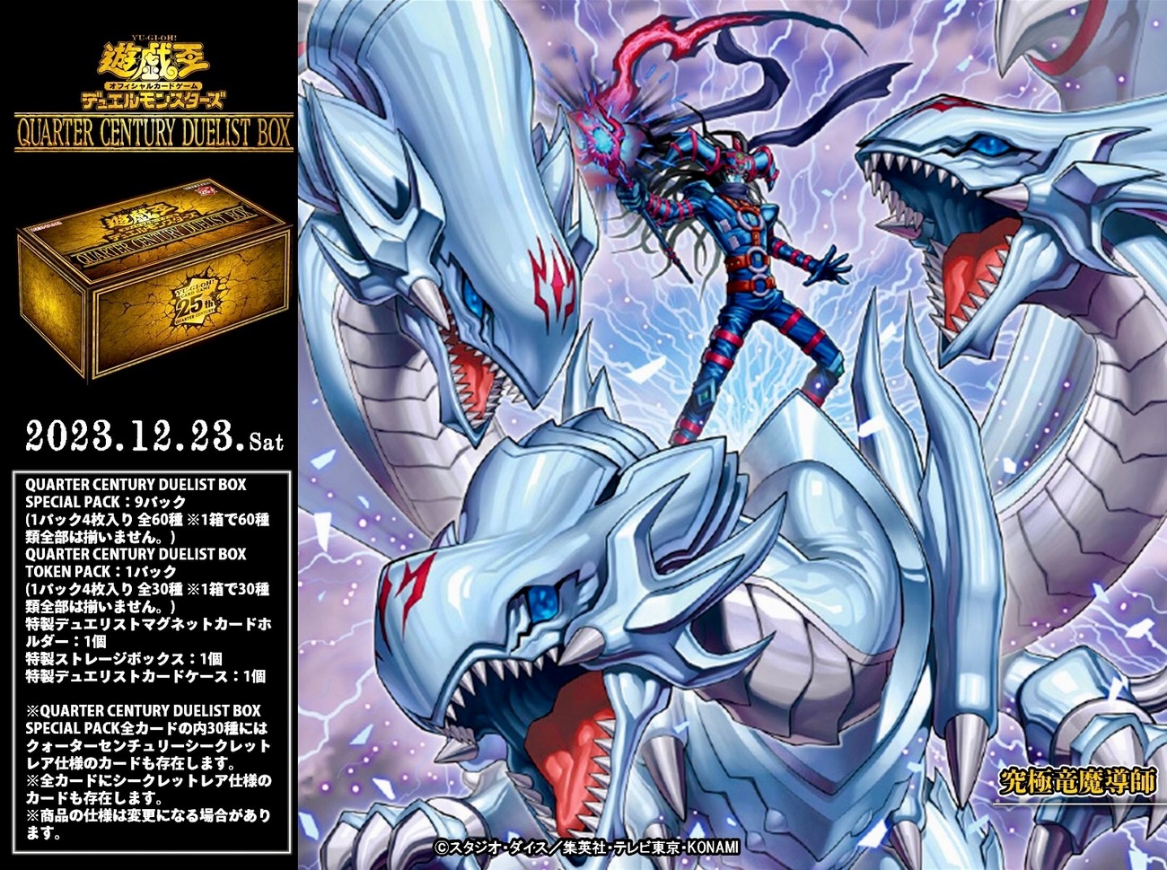究極竜魔導師と僕 - 青眼と僕と冒険と