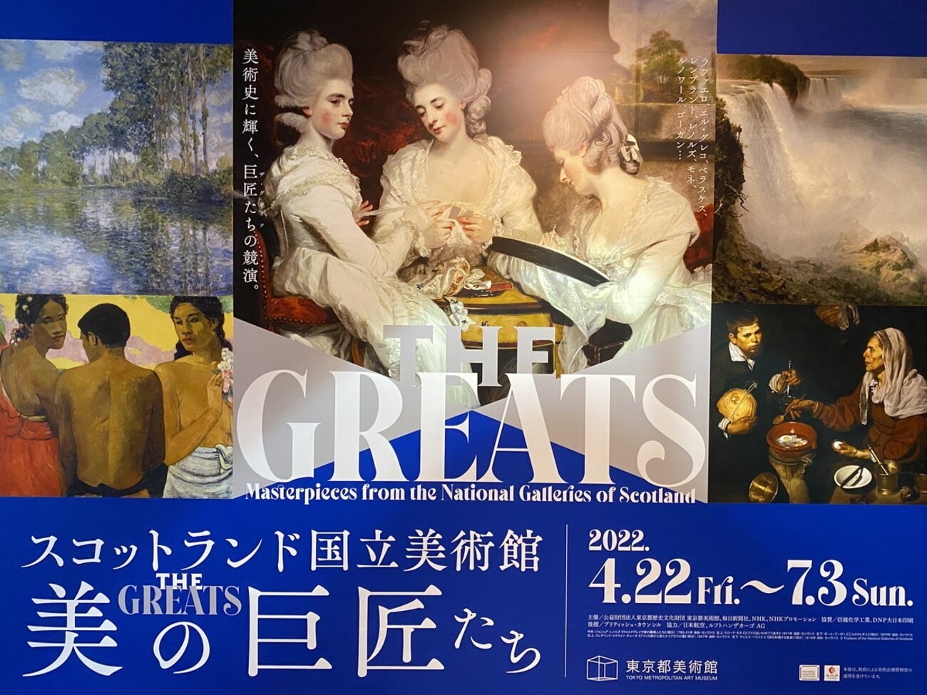 巨匠たちの絵を観て西洋美術史を辿る「スコットランド国立美術館 THE