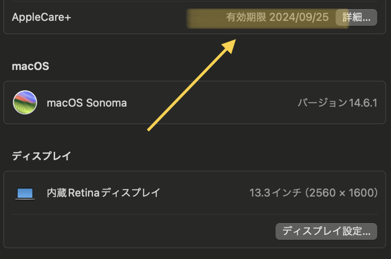 MacBook AirのAppleCare+更新予定 - Kimi-blog