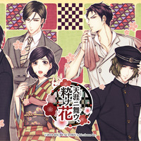 天涯ニ舞ウ、粋ナ花 感想1 - ゲームは悠悠閑閑