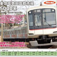 KATO E231系500番台 中央・総武緩行線 10-1461 / 10-1462 カトー