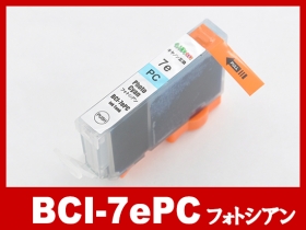 BCI-7ePC(フォトシアン)キャノン [Canon]互換インクカートリッジ | BCI