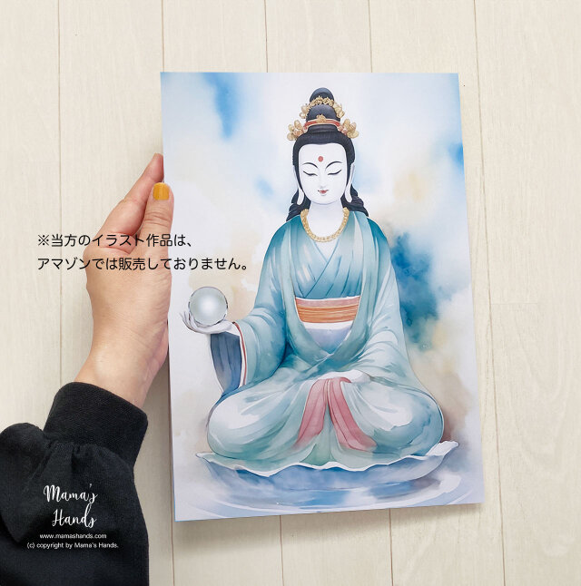 A4 ポスター 観音像 神様 スピリチュアル 開運 水彩画 イラスト アート