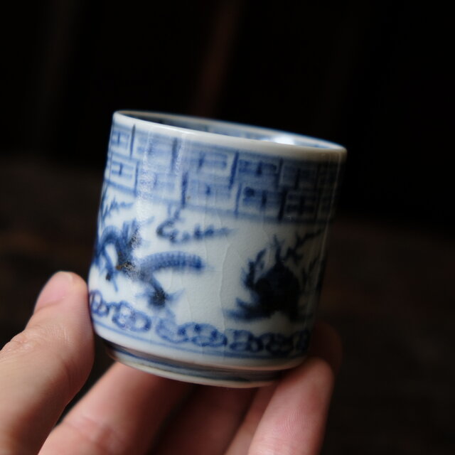 龍と雲と宝珠◇萬暦年製。古伊万里 龍文染付覗き猪口 骨董/antiques 古