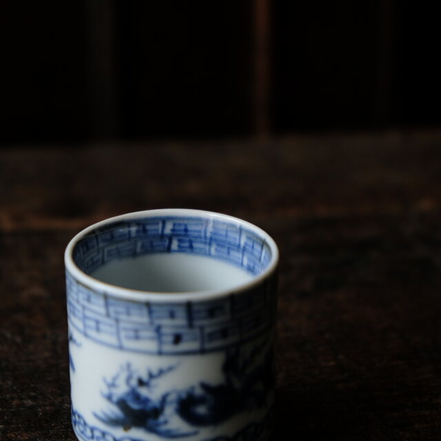 龍と雲と宝珠◇萬暦年製。古伊万里 龍文染付覗き猪口 骨董/antiques 古