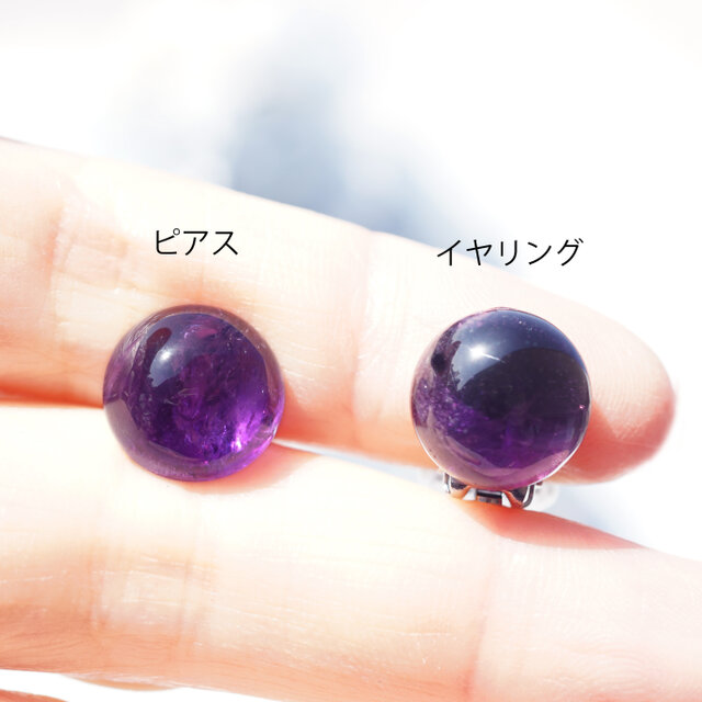大粒極上発色アメジストの艶ぷるピアス ～京紫 | iichi 日々の暮らしを
